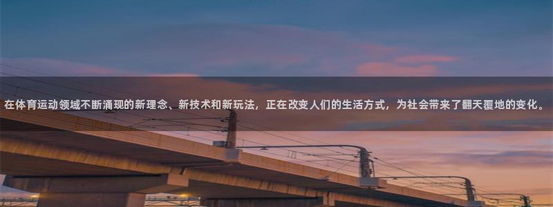 JJB竞技宝官网下载平台注册要钱吗是真的吗：在体育运