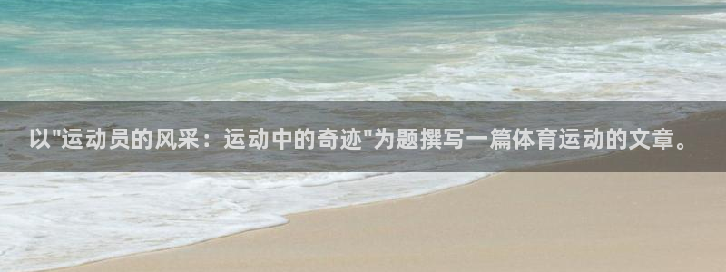 JJB竞技宝官网下载平台APP：以\