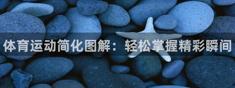 JJB竞技宝官方正版app娱乐首页网站大全