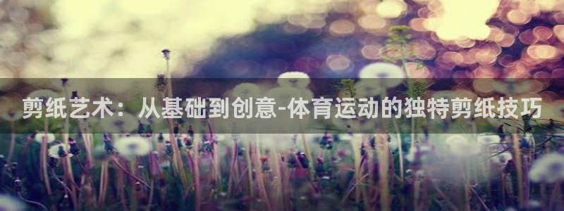 JJB竞技宝官方正版app集团